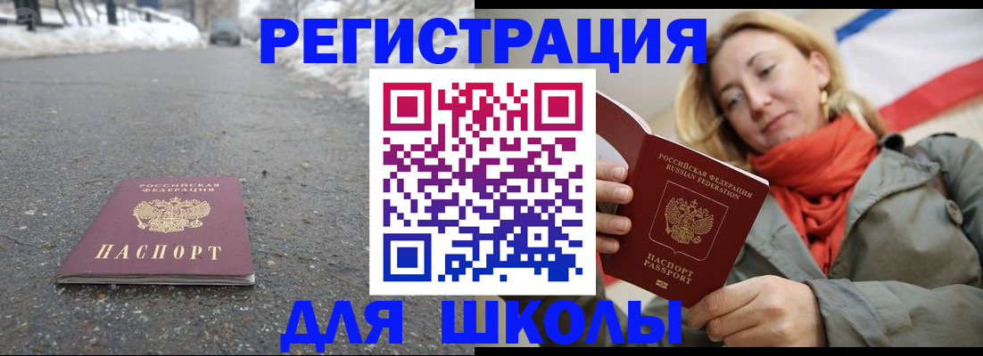 временная регистрация адрес в Новомичуринске