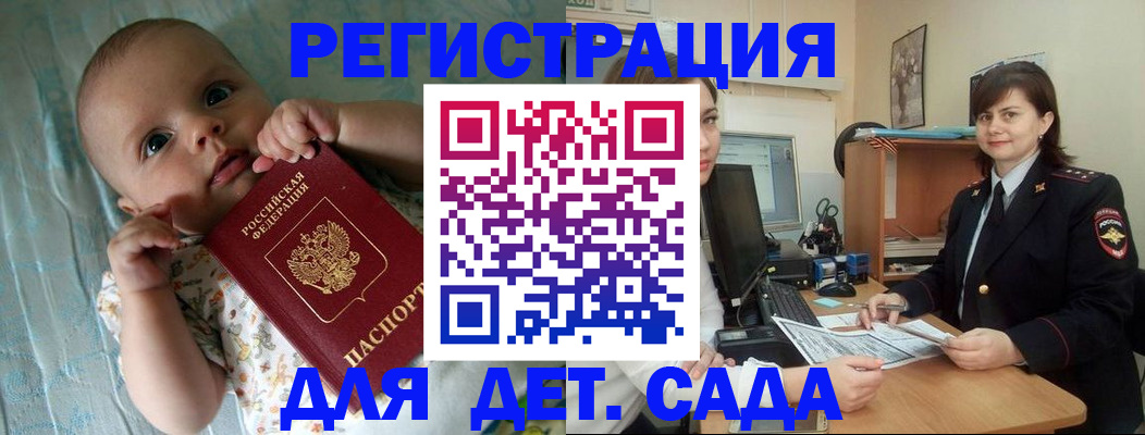 временная регистрация адрес в Новомичуринске