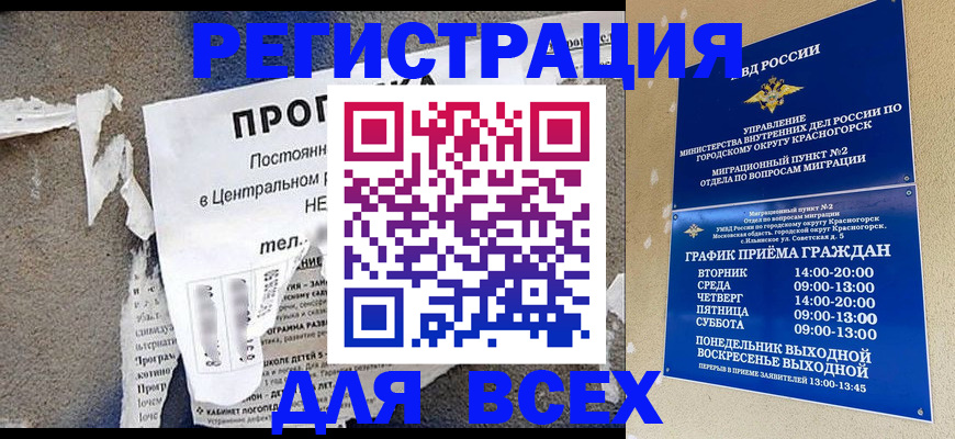 пропишу в квартире в Новомичуринске