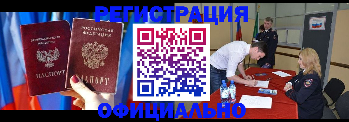 временная регистрация госуслуги в Новомичуринске